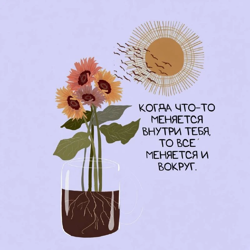 Послание дня 💛