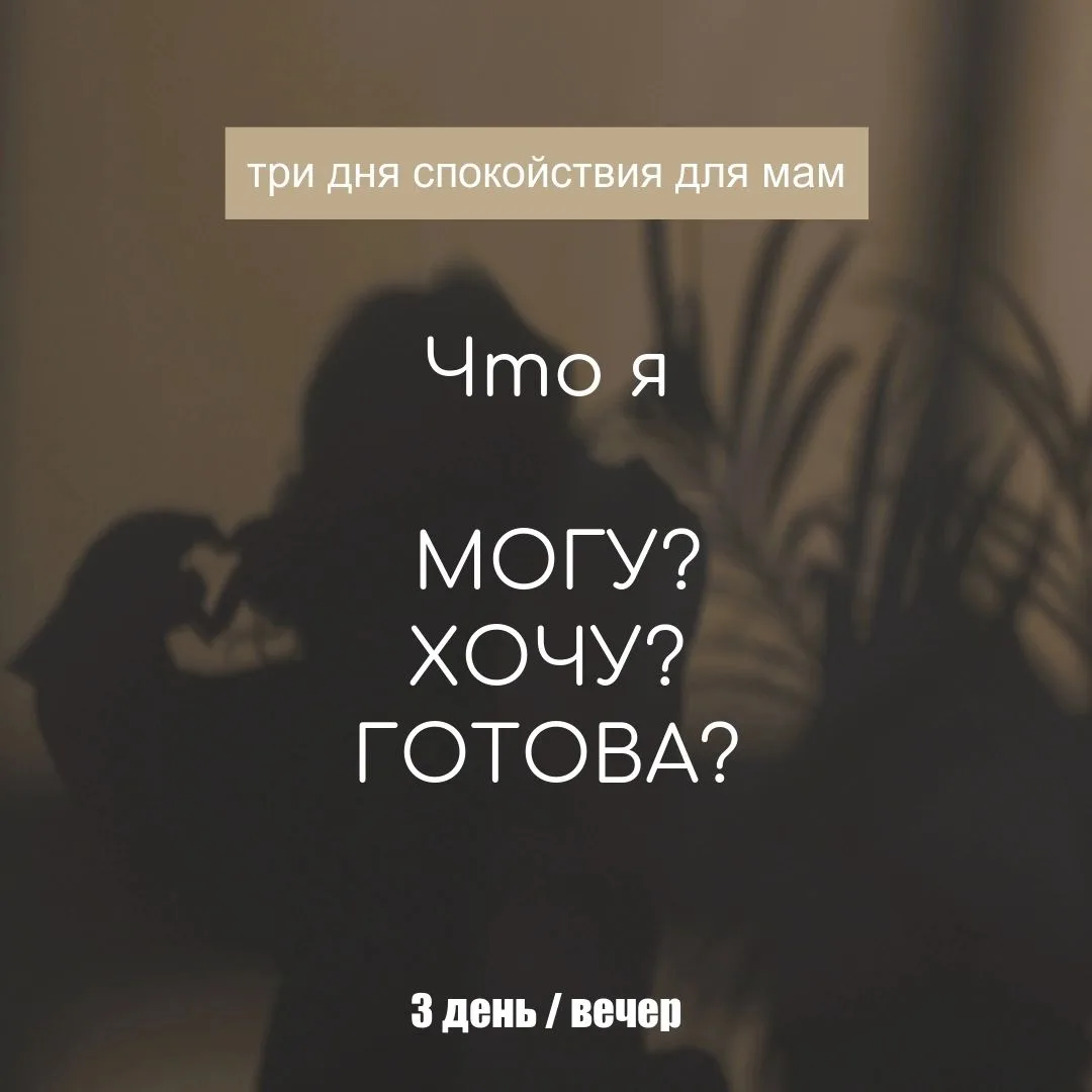 Когда-то давно делала карту желаний и меня поразило то, что услышала.
