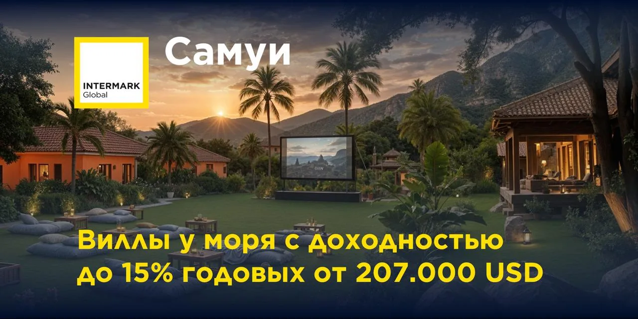 🇹🇭 Таиланд, Самуи. Виллы у моря с доходностью до 15% годовых от 207.000 USD