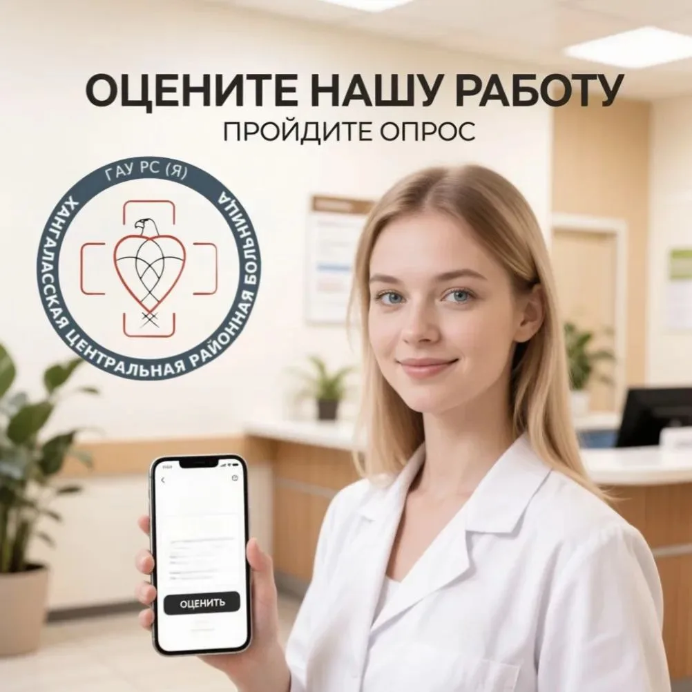 Уважаемые жители Хангаласского района!