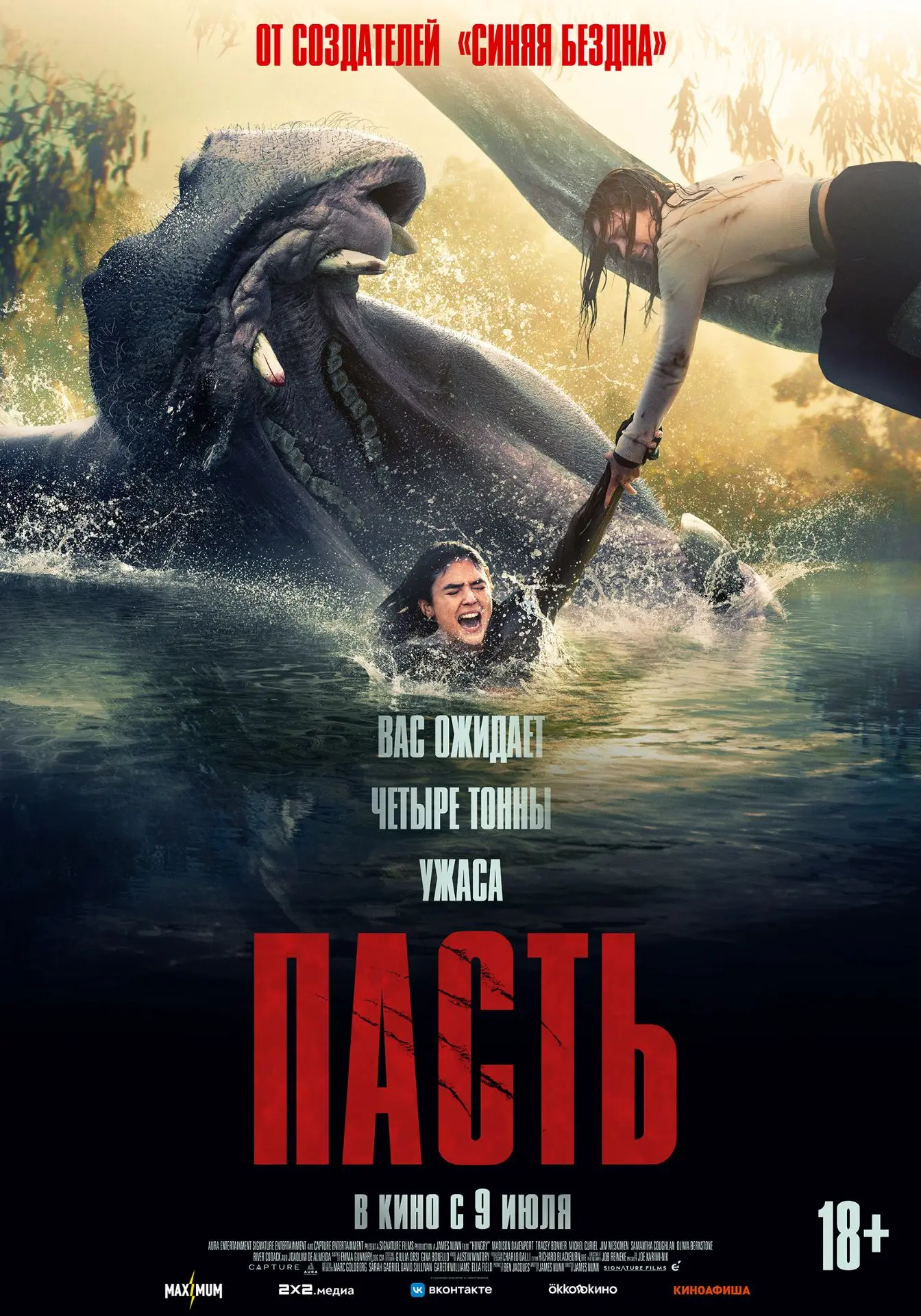 🎥 Трейлер нового фильма можете посмотреть в наших социальных сетях. 
👉Ссылки на сообщества: https: