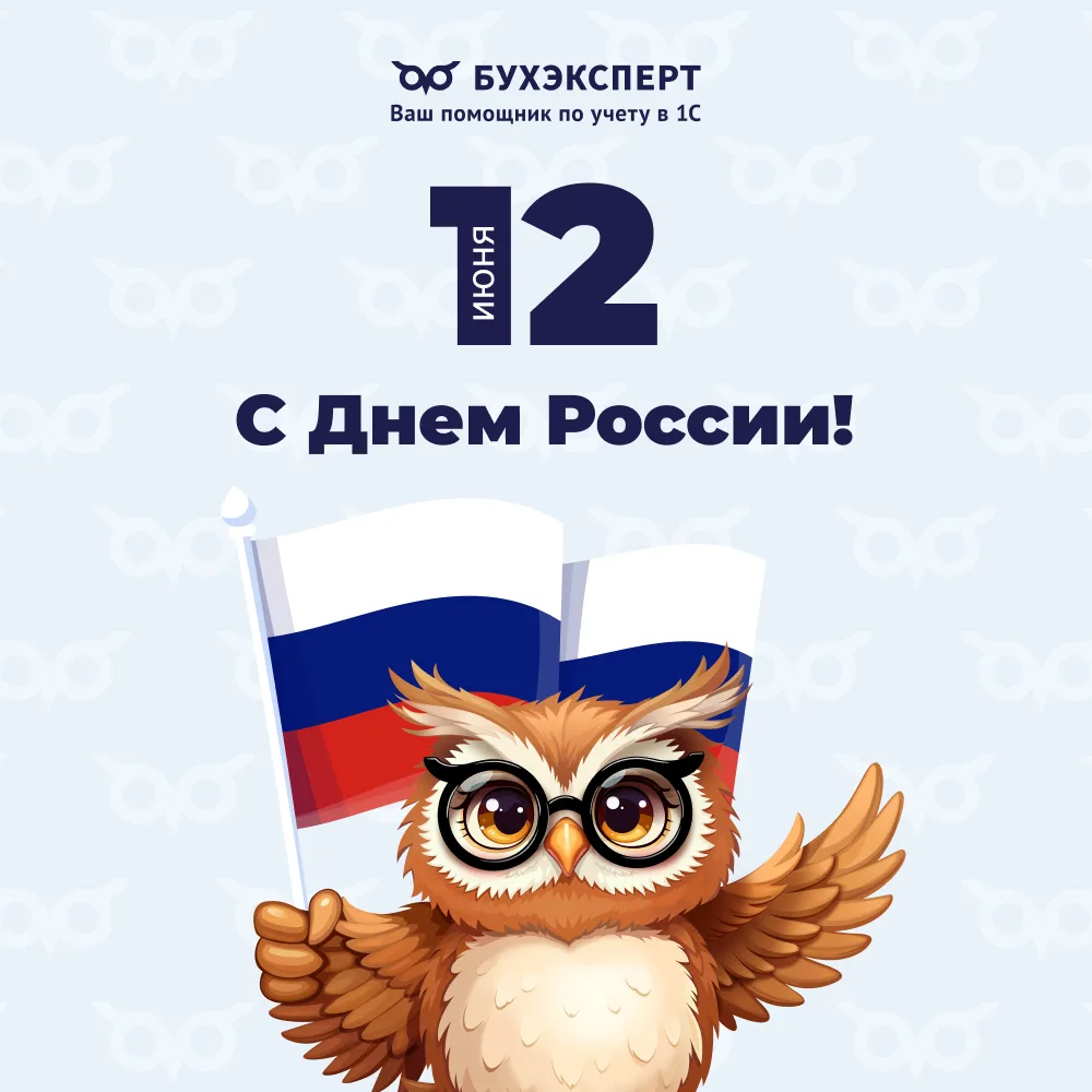 С Днём России, друзья!

Наша страна огромная — от Калининграда до Владивостока, от Мурманска до Ма
