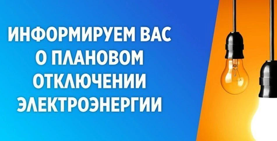 «Россети Московский регион» информирует,