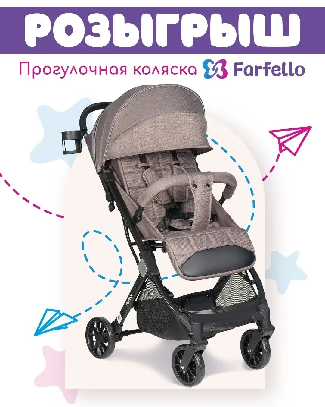 🎁 РОЗЫГРЫШ ПРОГУЛОЧНОЙ КОЛЯСКИ 🎁