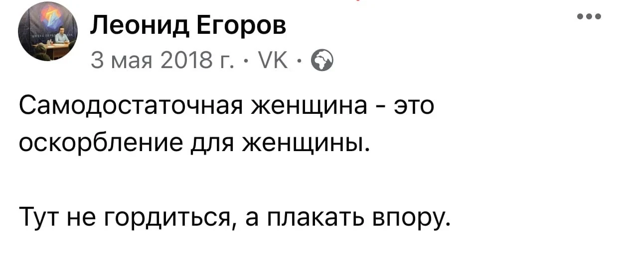 Этот пост в ВК: https://vk.com/wall4048743_26272