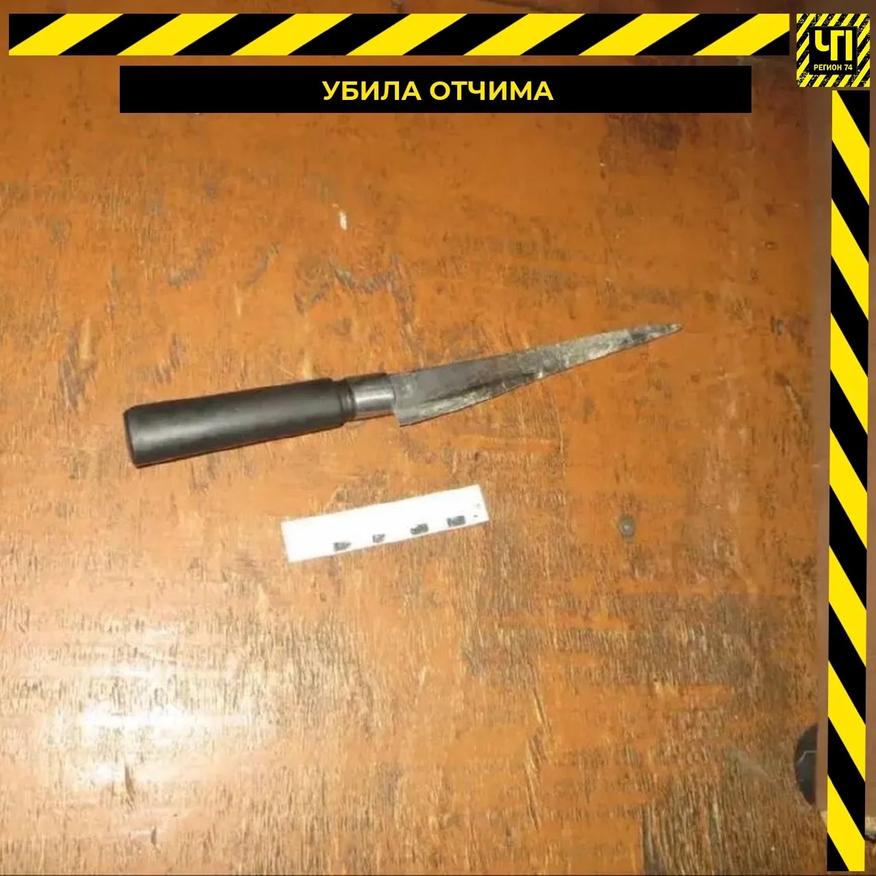 🔪 Жительница Еманжелинска убила отчима

Женщина обвиняется в том, что в пьяном виде ударила пожилог