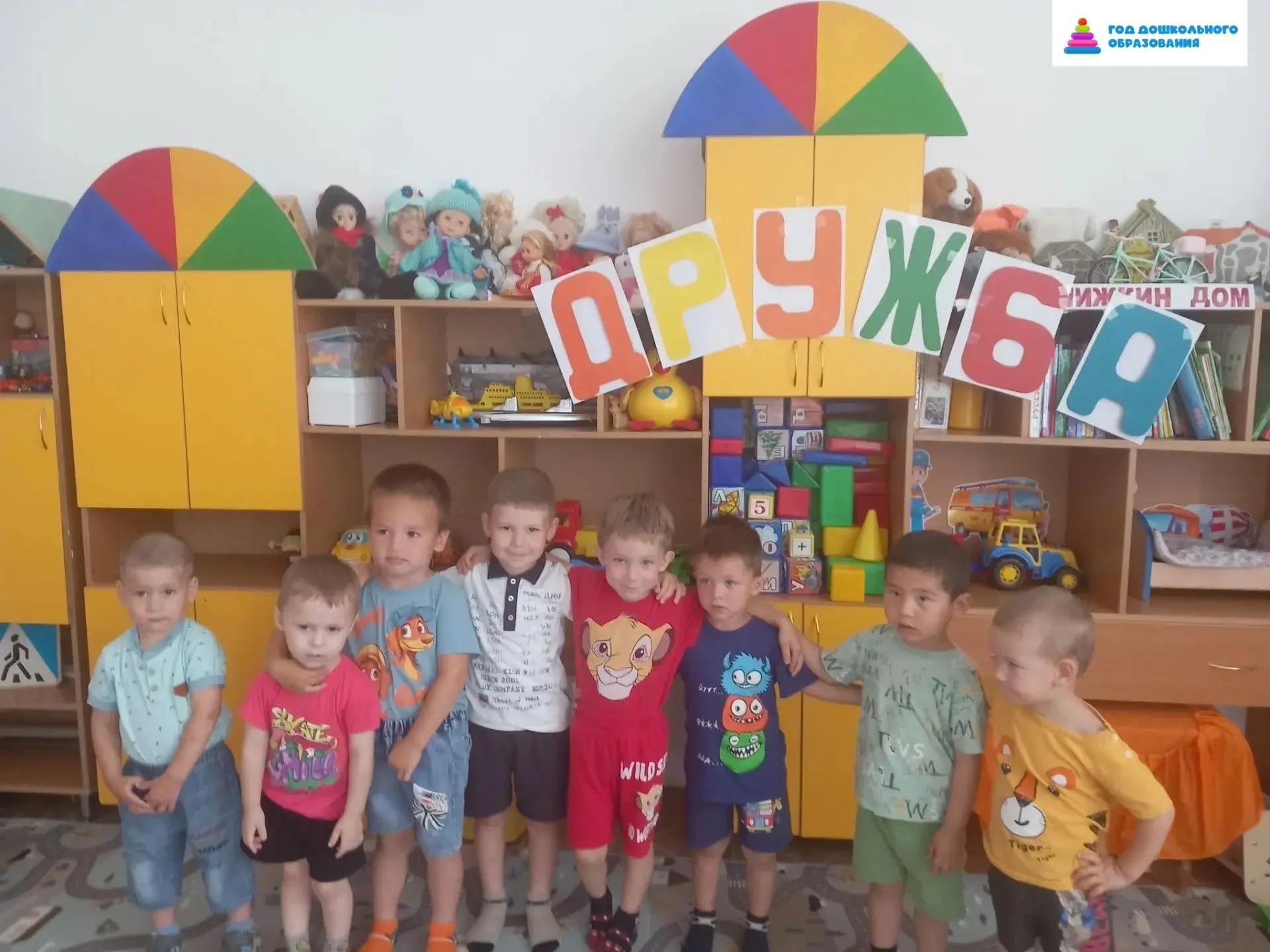 В детских садах Асекеевского района 30 июля отмечали Международный день дружбы