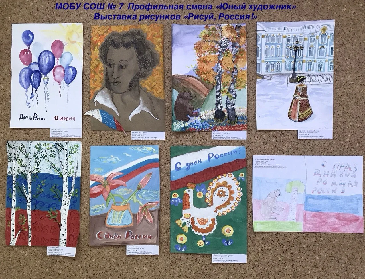 Ребята профильной смены "Юный художник" показали своё видение родной страны, приняв участие в муници