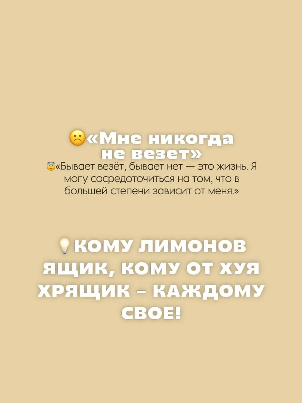 Психологи показали, как на самом деле нужно отражать негативные жизненные установки.
