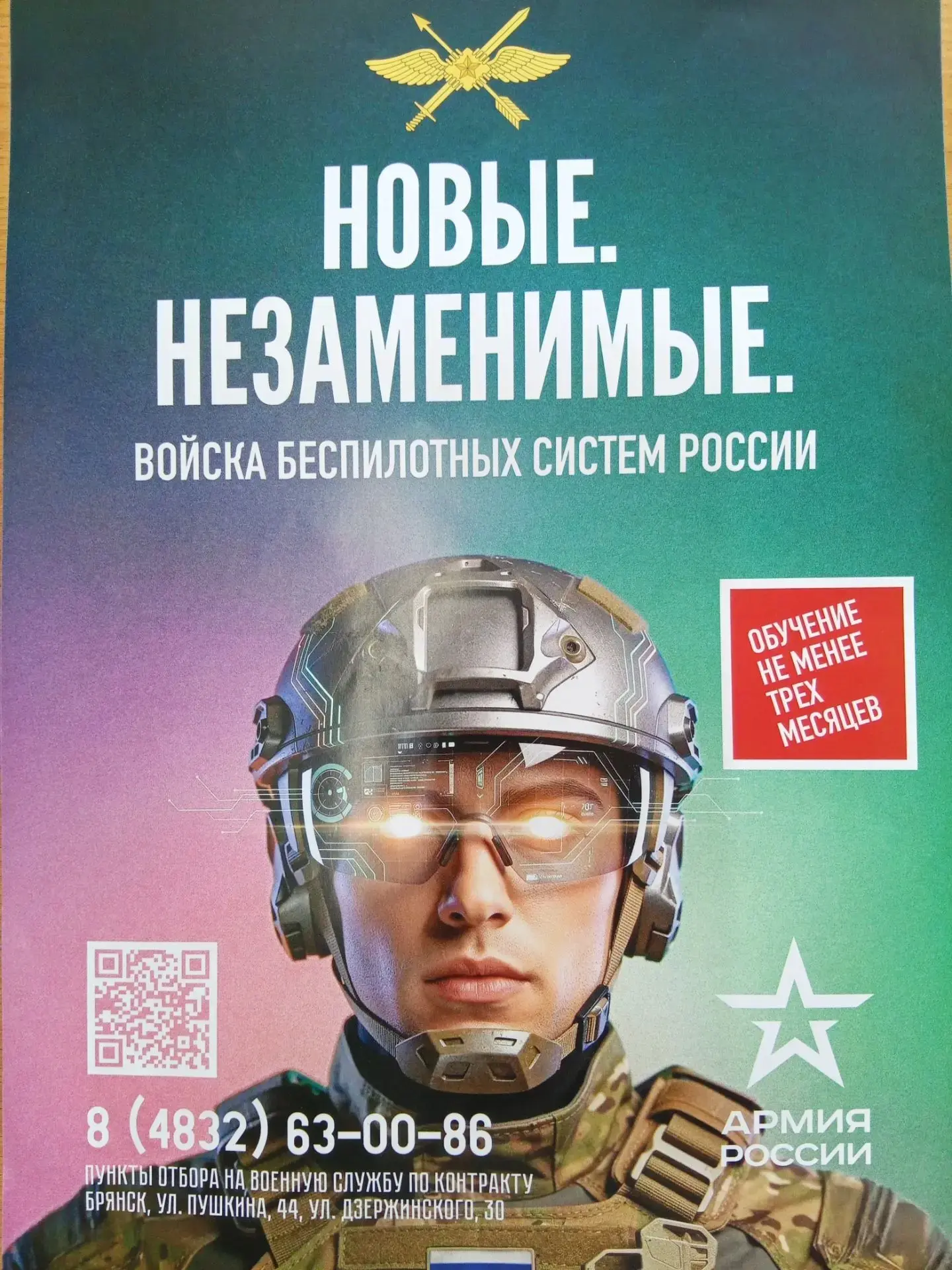 🇷🇺 БПЛА

В течение июня в Дятьковском филиале проходили встречи - беседы с выпускниками -  2026 и 