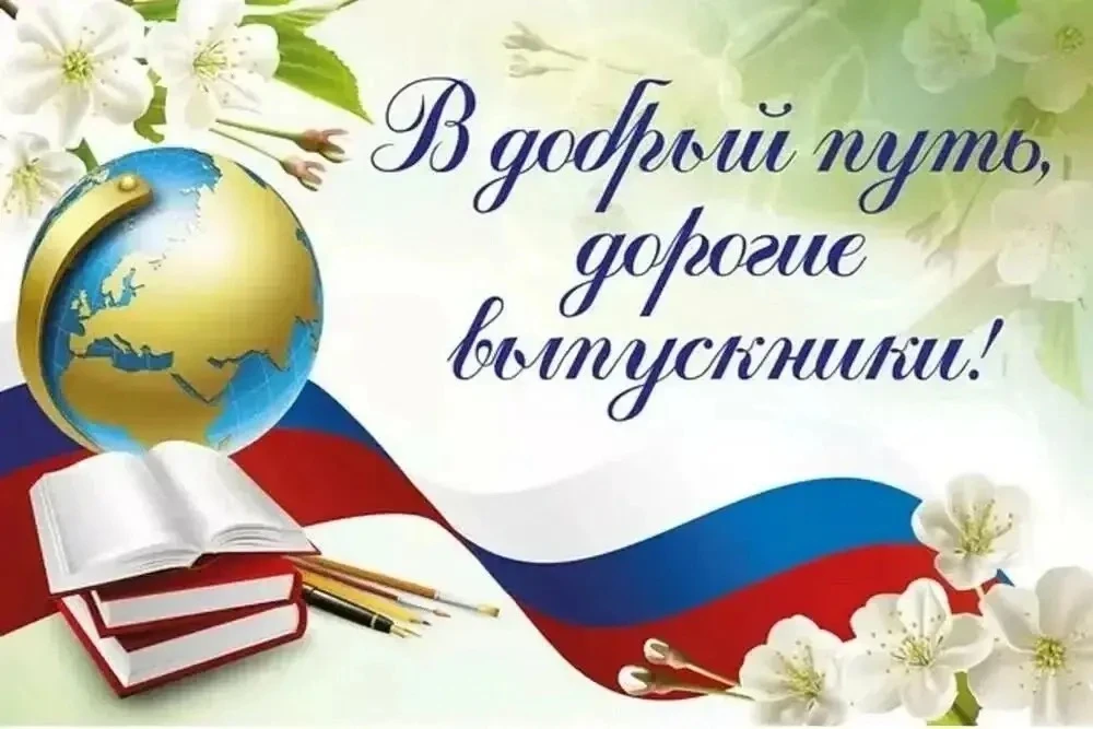🎉 Торжественное вручение аттестатов: важный шаг во взрослую жизнь! 🎉

✨ Сегодня в нашей школе прош