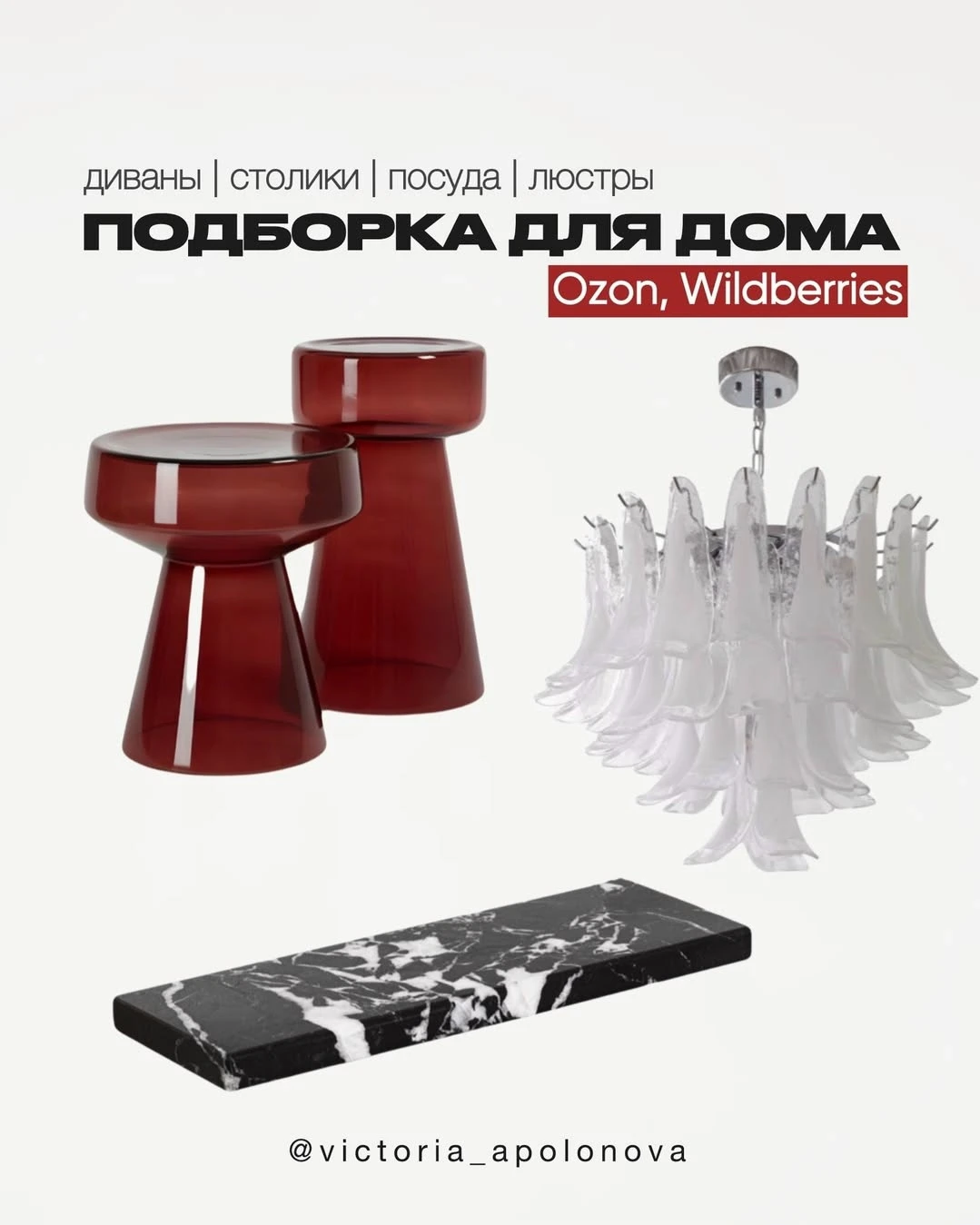 Красивый дом с WB\Ozon