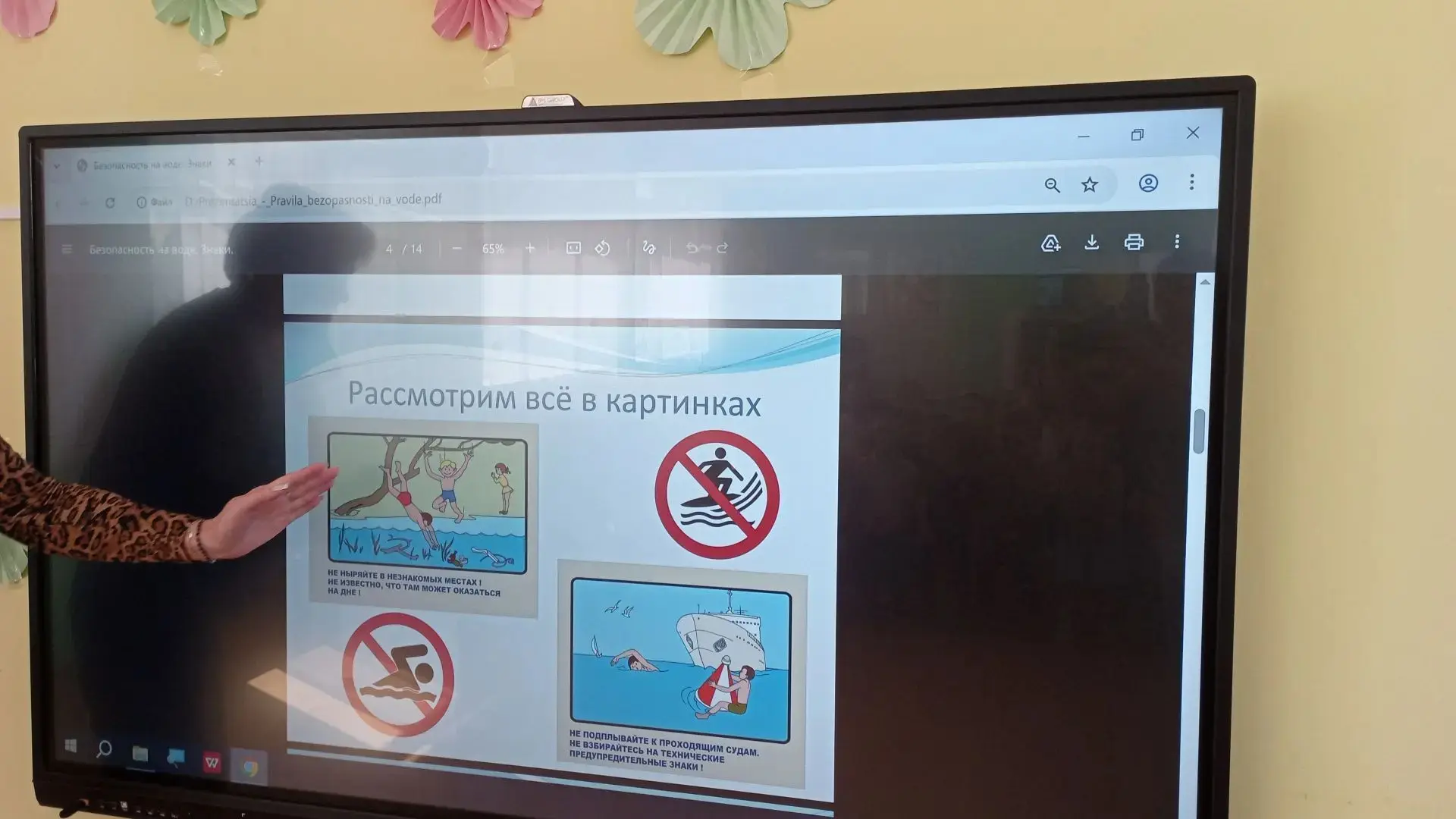 Занятие по безопасности на воде для старших дошкольников.