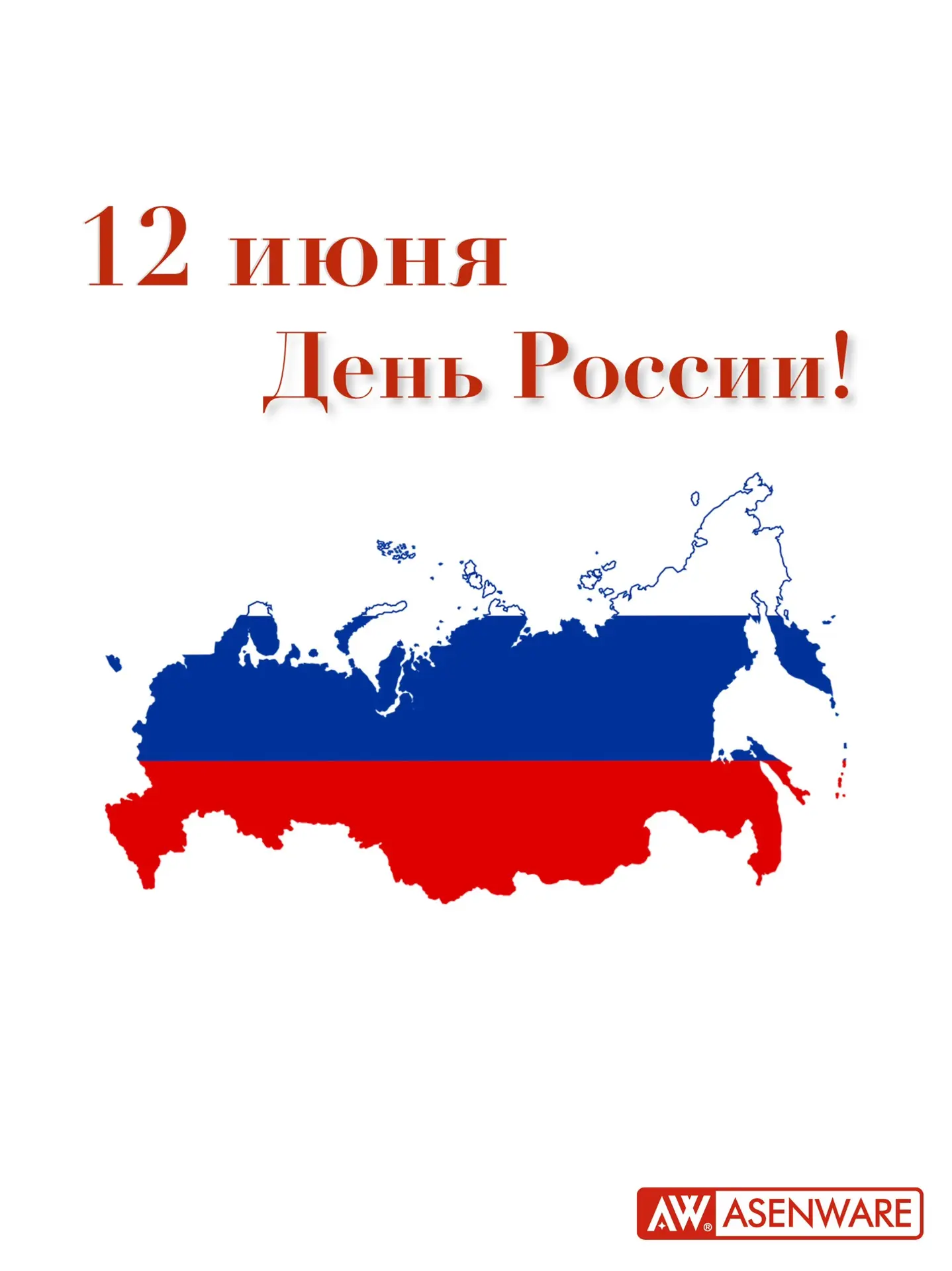 Уважаемые партнеры!