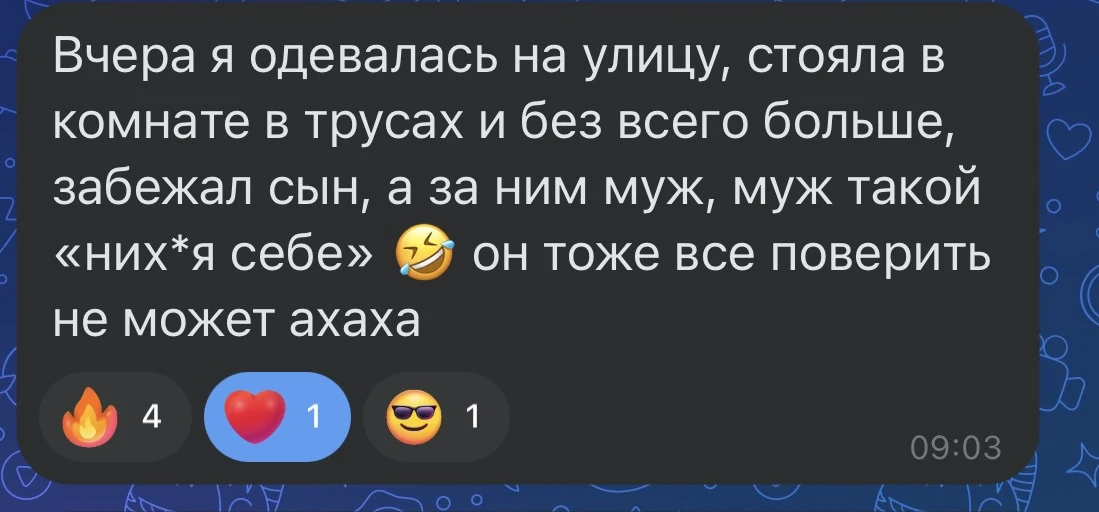 Лучший комплимент от мужа 😂❤️