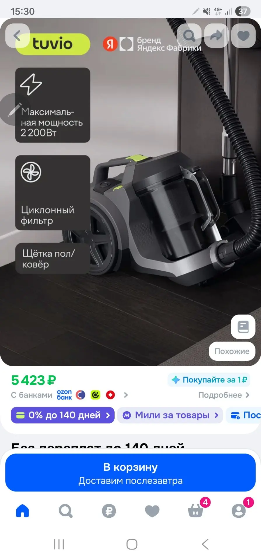 2700р