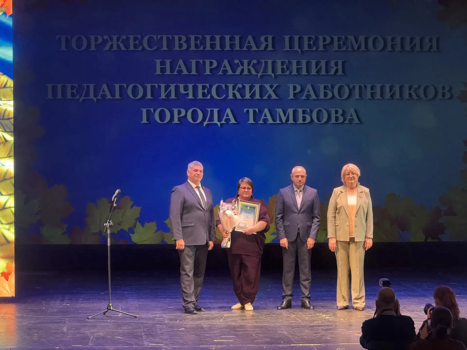Накануне прекрасного осеннего праздника- Дня учителя, прошло торжественное  чествование...
