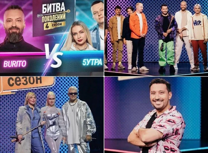 🎥 Съемки музыкально-развлекательного телешоу «Битва поколений»