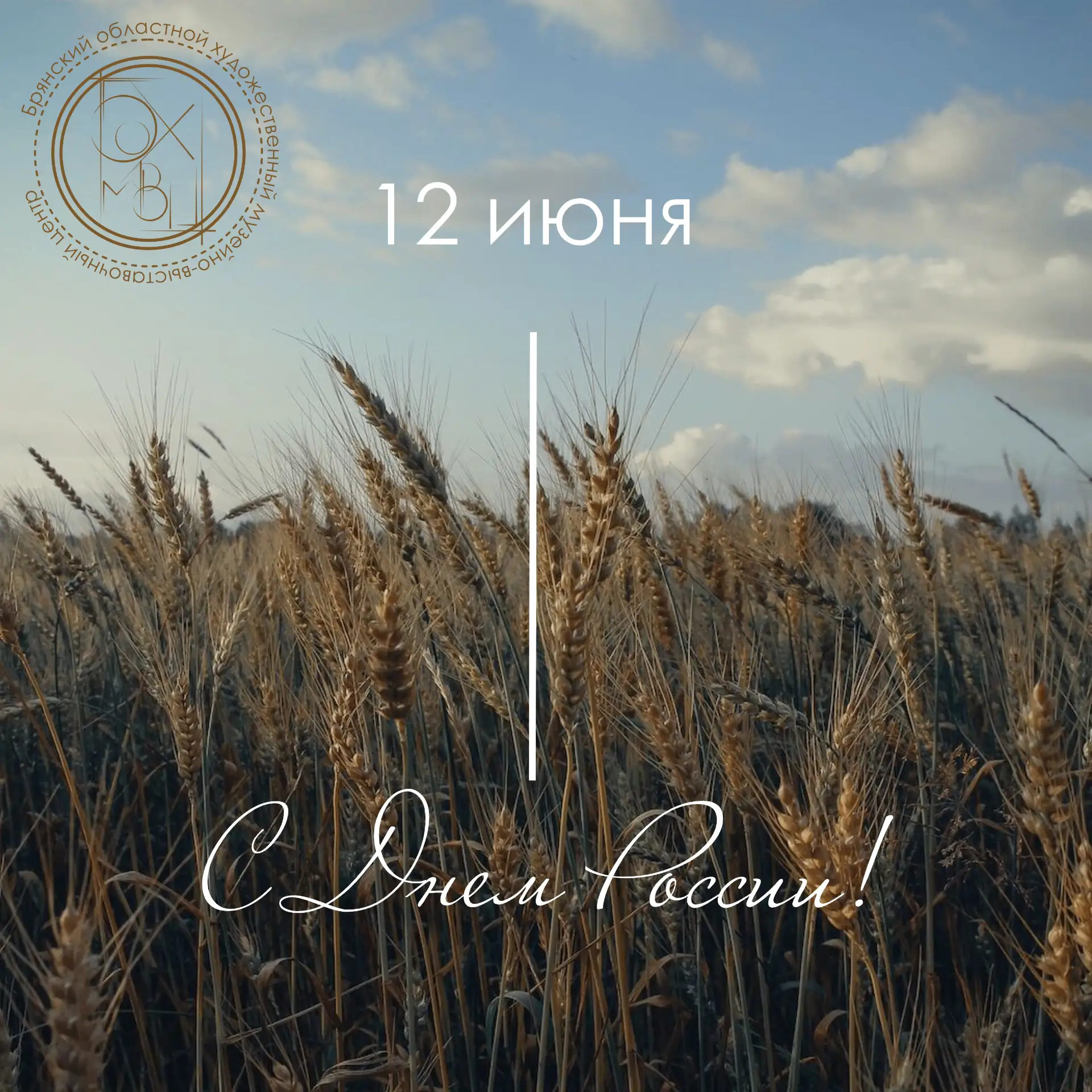 🤍💙❤️

🇷🇺12 июня наша страна отмечает День России — главный государственный праздник, который сим