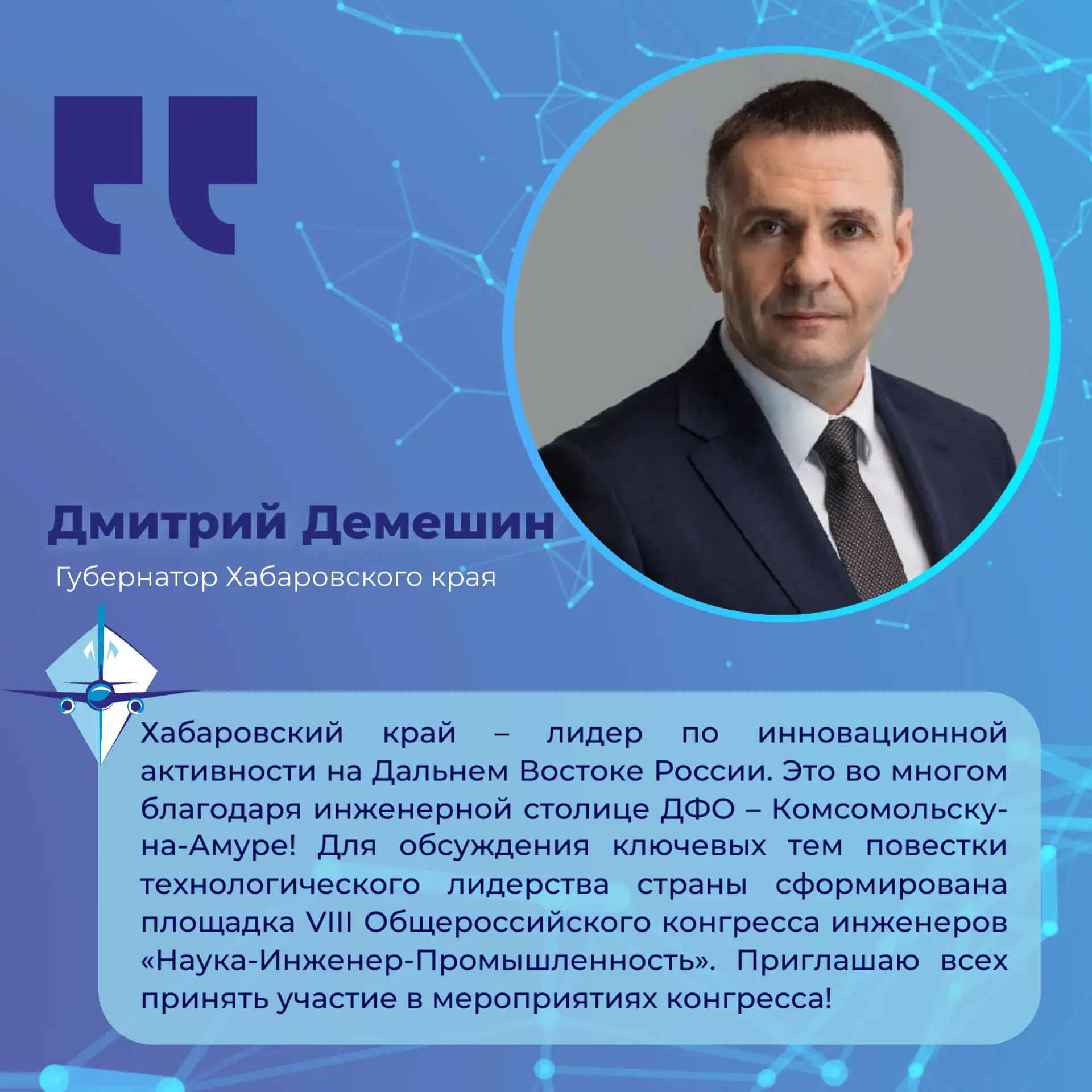 ⚡️ Технологическое лидерство начинается на Востоке России