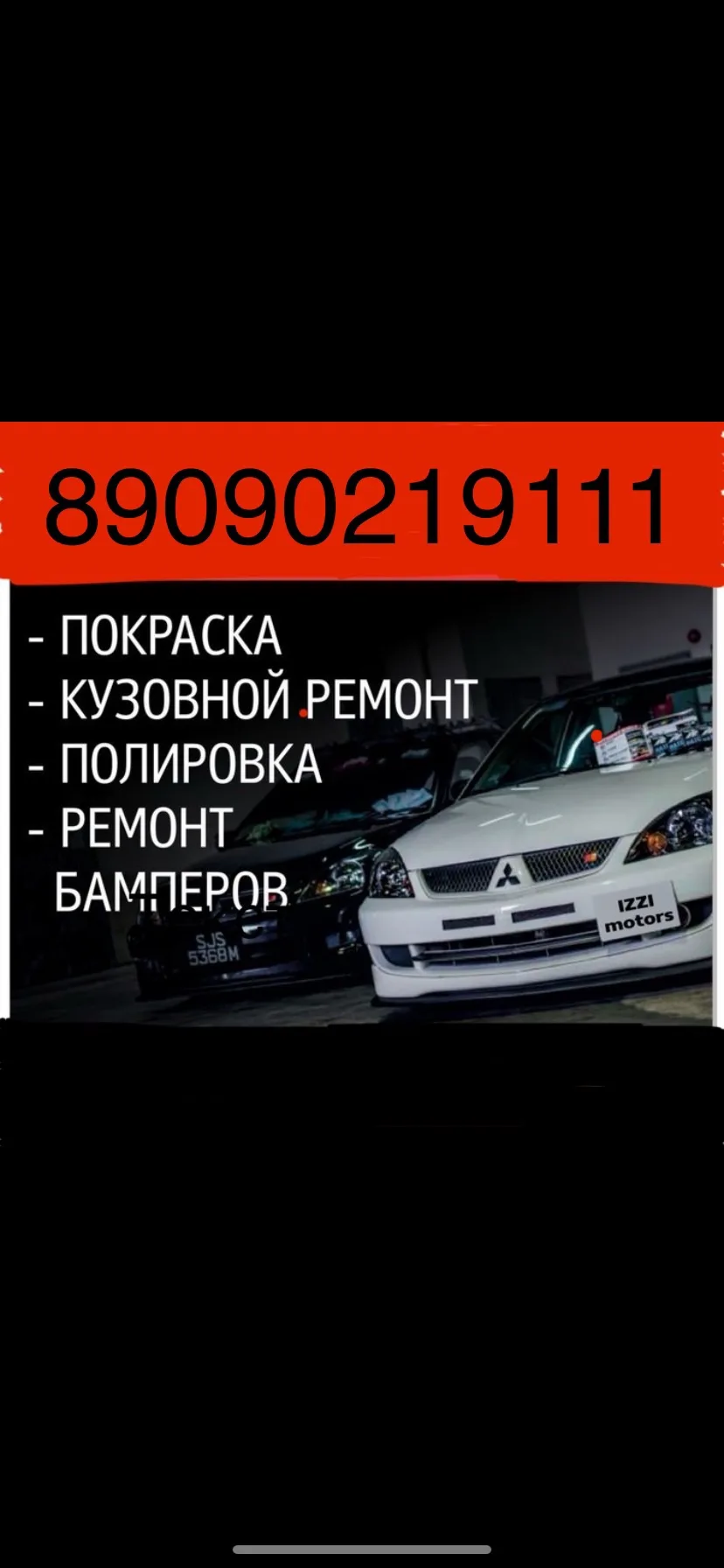 Авто Покрас