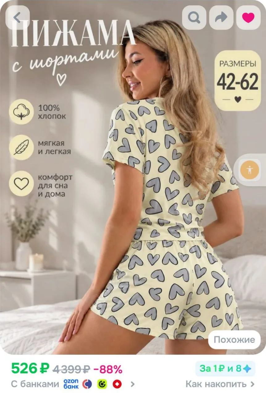 Пижама KOCON BRAND