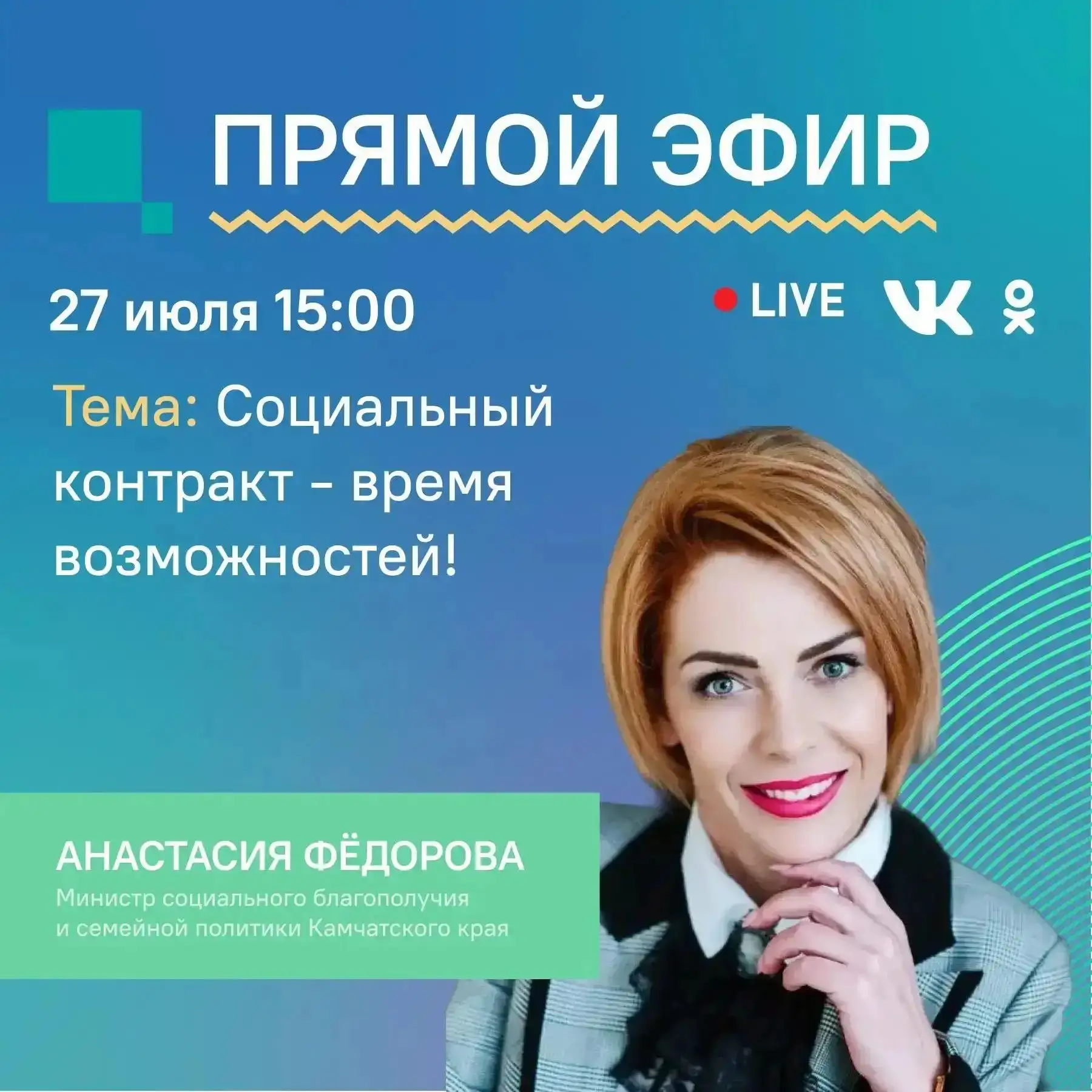 🤝Социальный контракт - время возможностей! 

Открыть своё дело, пройти переобучение и получить подд