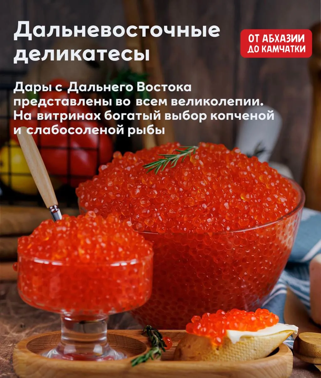 С 26 марта по 5 апреля фермерская ярмарка «От Абхазии до Камчатки» в ТРЦ «Макси». Проду...