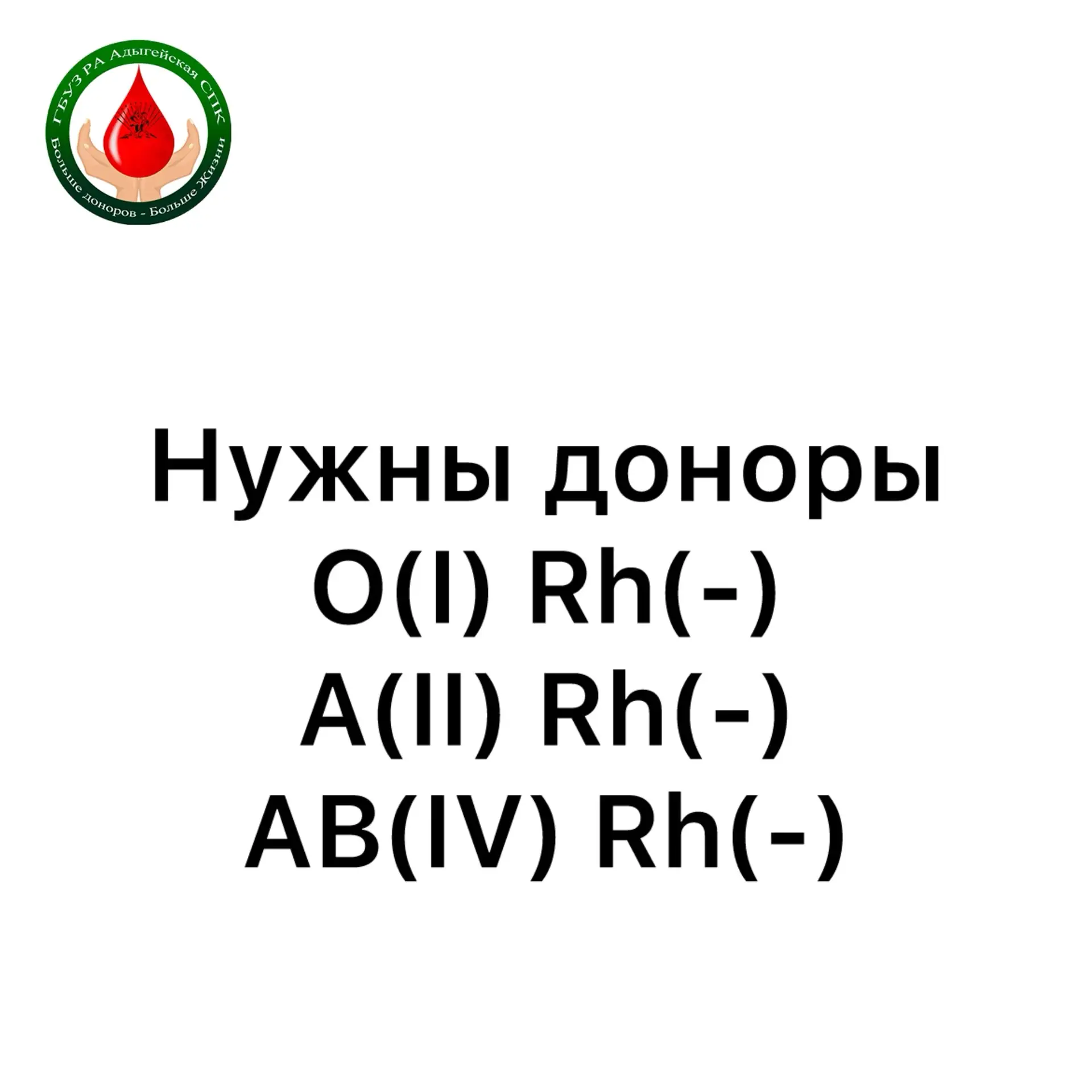 🚦Донорский светофор: Будь в числе тех, кто помогает! 🩸