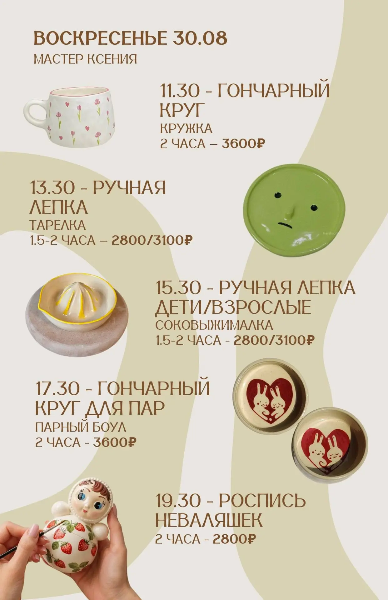 Друзья ! Ждем вас сегодня !