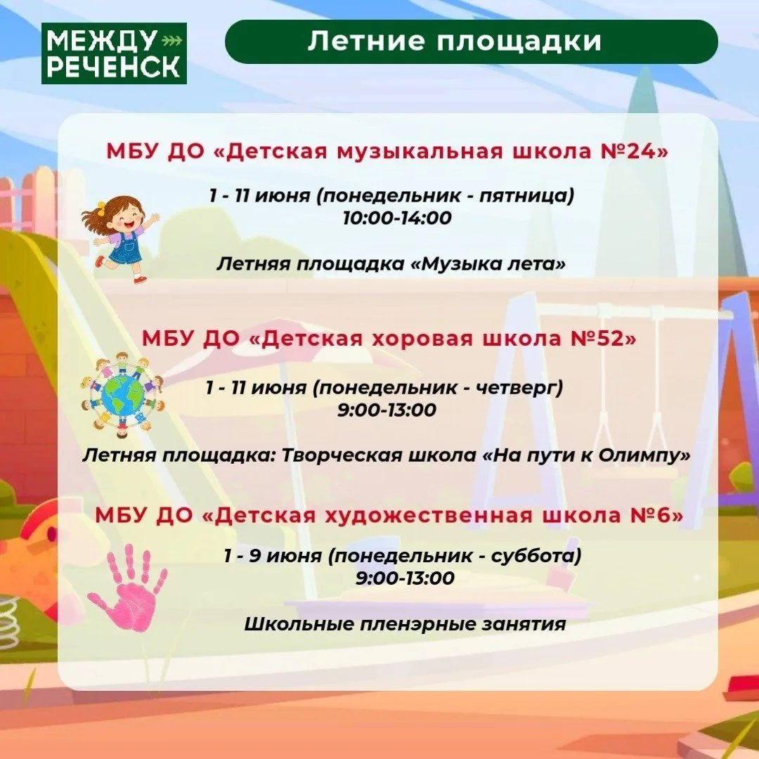 Июнь — идеальное время для движения и новых открытий.