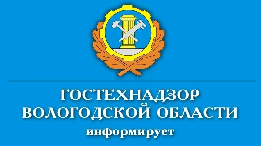 Как Гостехнадзор решает, кого проверять? Разбираем риск-ориентированный подход