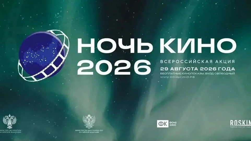 🎬 Всероссийская акция "Ночь кино" в летнем кинотеатре