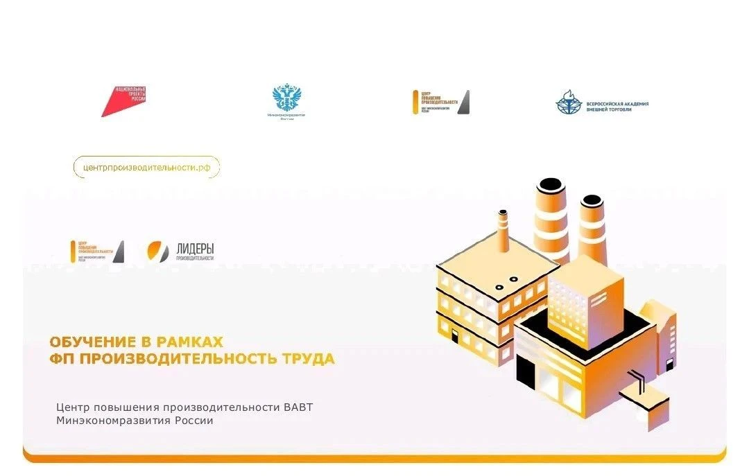 ⚙ Руководителей кубанских предприятий приглашают пройти обучение по программе «Лидеры п...