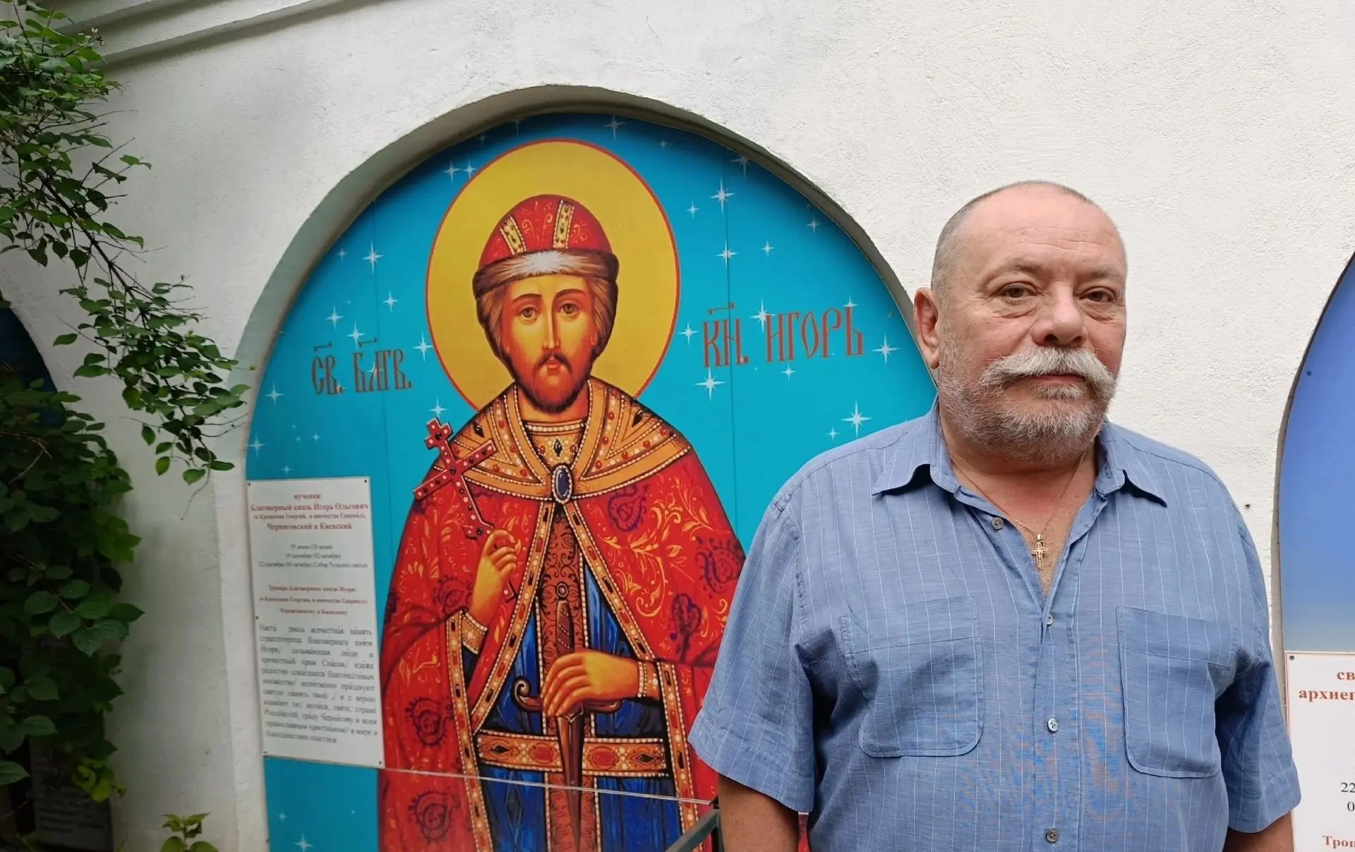 Сегодня у нашего главного редактора Игоря Витюка  день Ангела – День памяти благоверног...