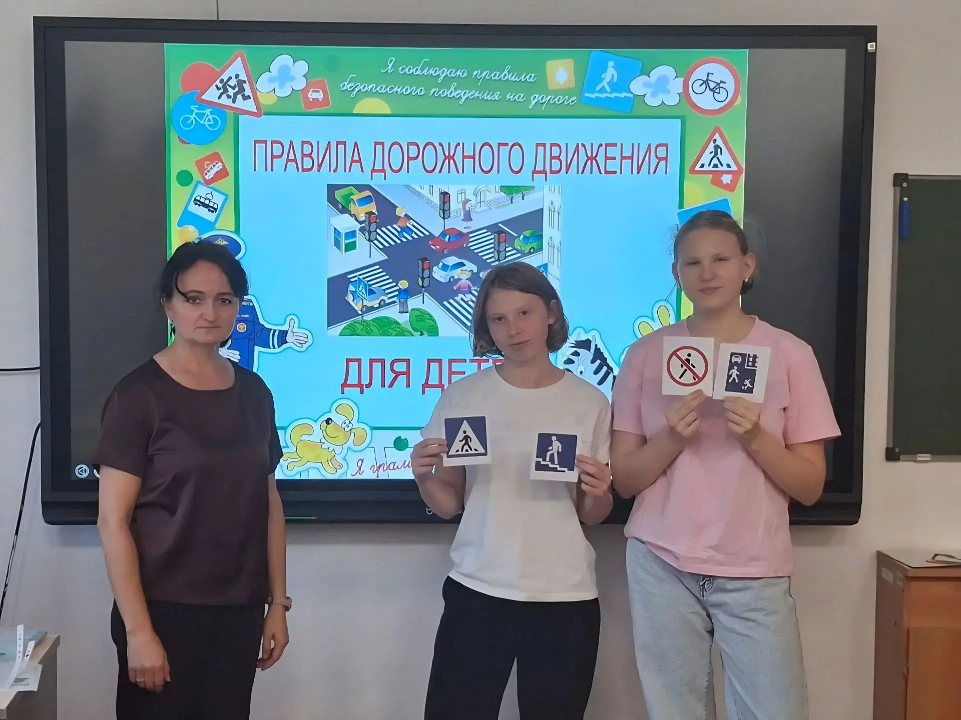 📌 Неделя «Правила нашей безопасности» прошла