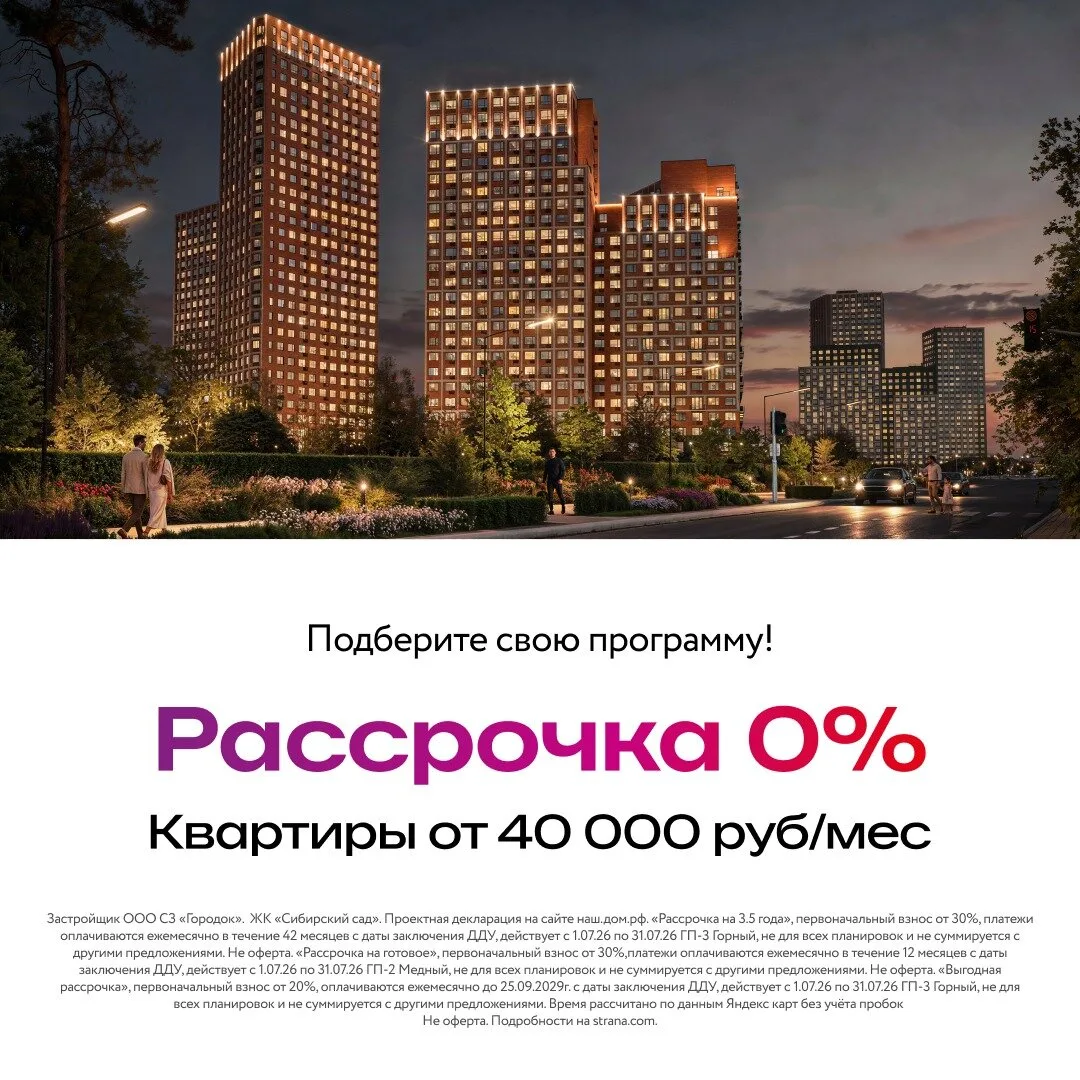 Рассрочка 0% на 3,5 года — без процентов и переплат