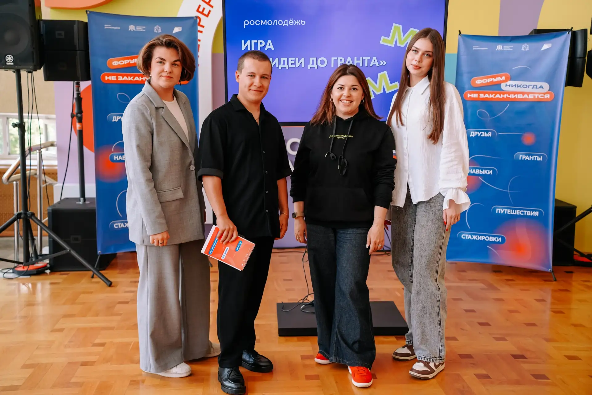✨На базе «Областного Дворца молодёжи» состоялась презентация проекта «Форум никогда не ...