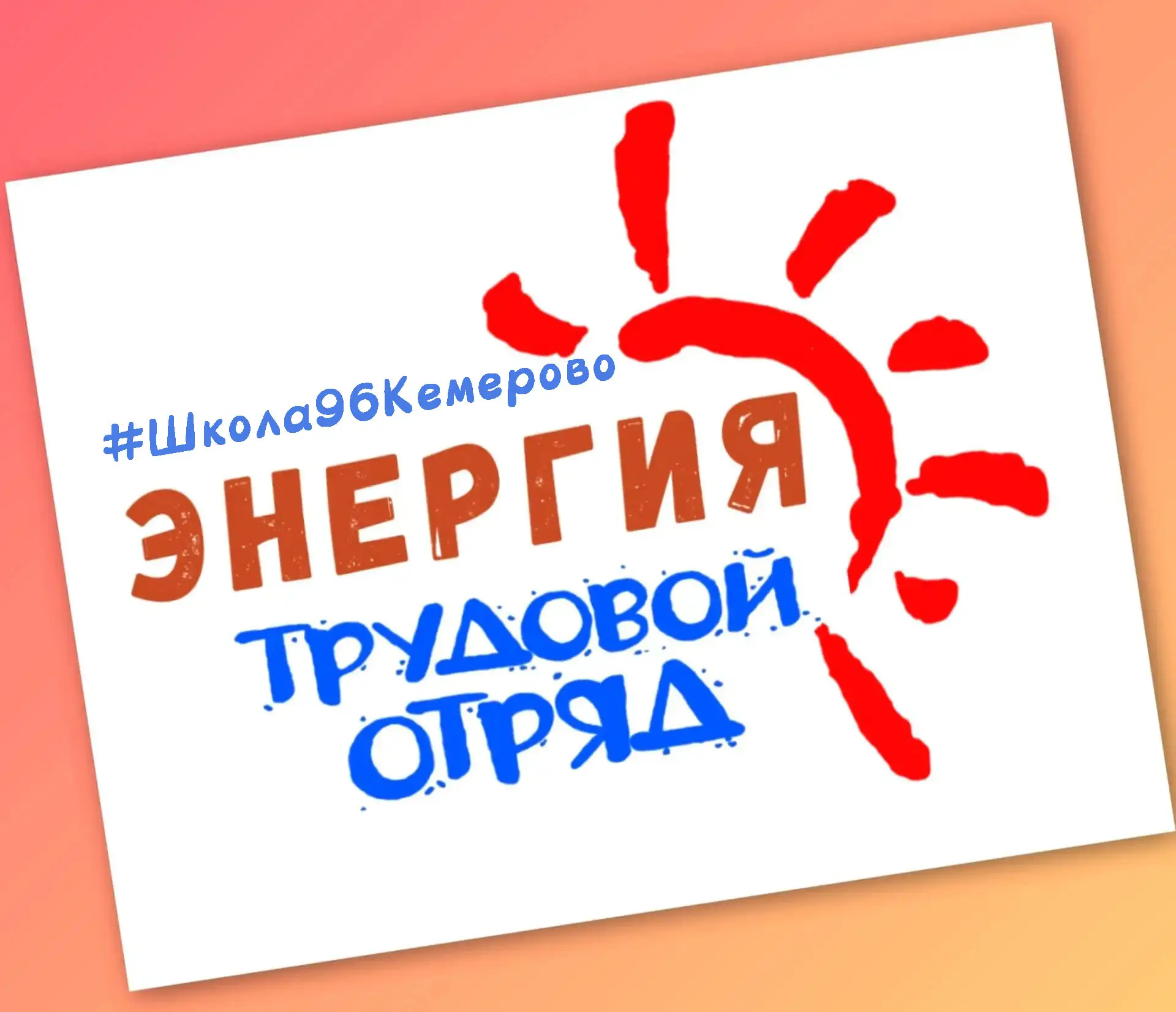 Свой вклад в подготовку школы к новому учебному году внесли наши десятиклассники.
