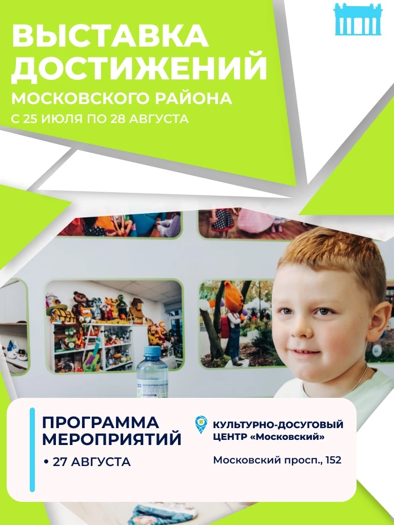Праздник детства
