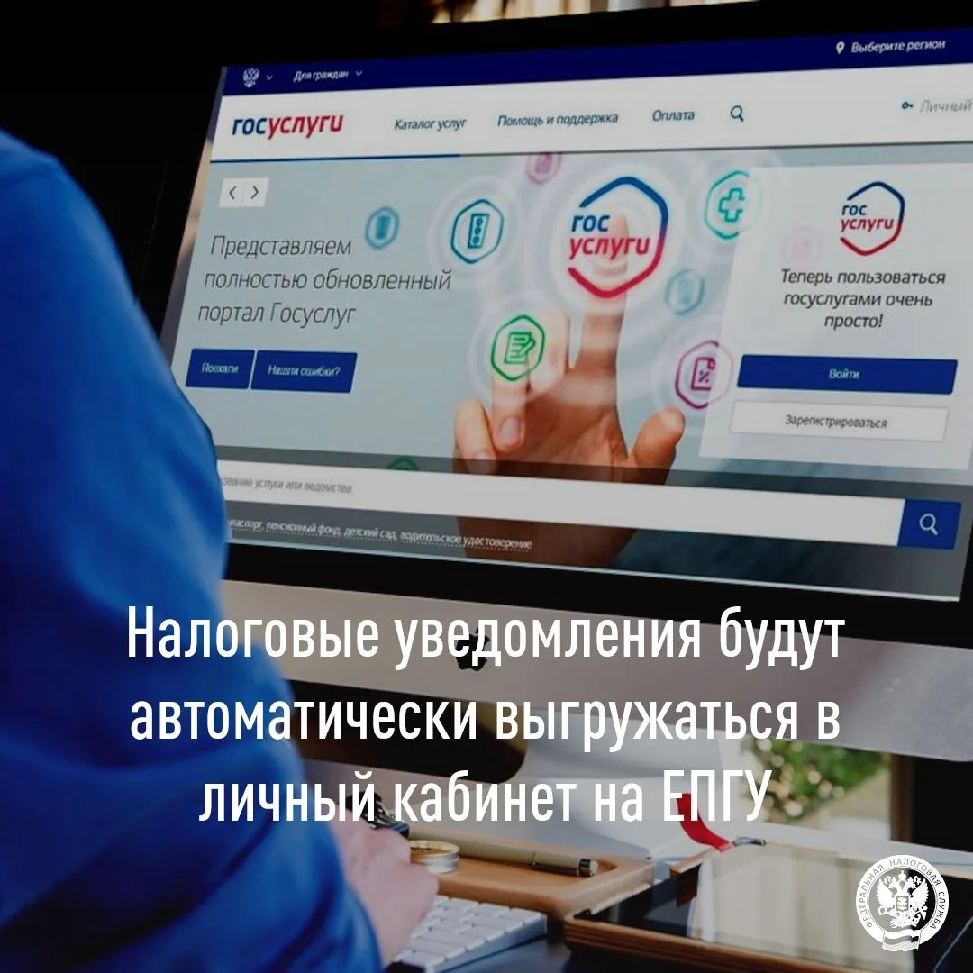 📢Осенняя кампания по уплате имущественных налогов за 2025 год пройдет по новым правила...