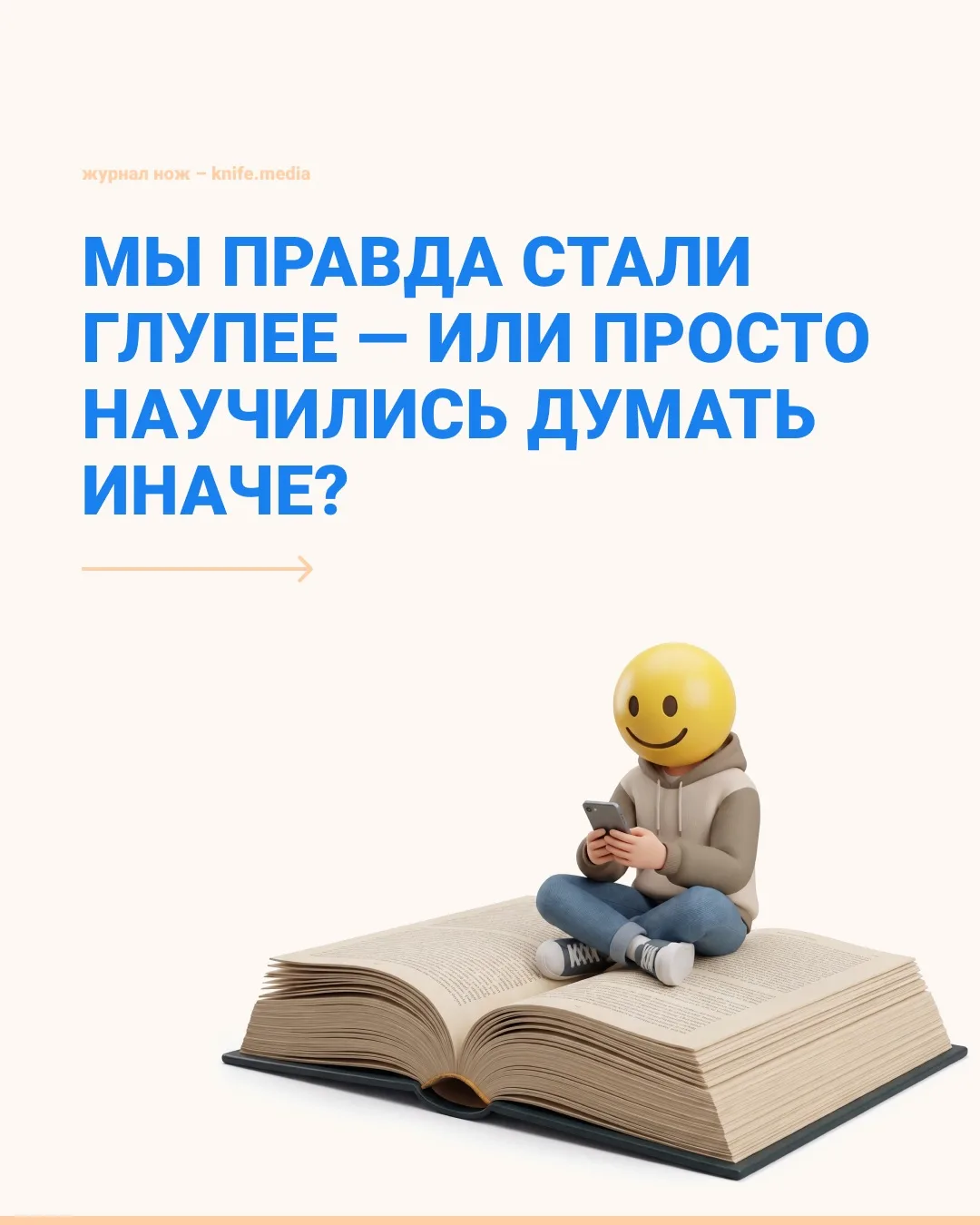 Плохие оценки в международных тестах легко превратить в диагноз целому поколению (собен...