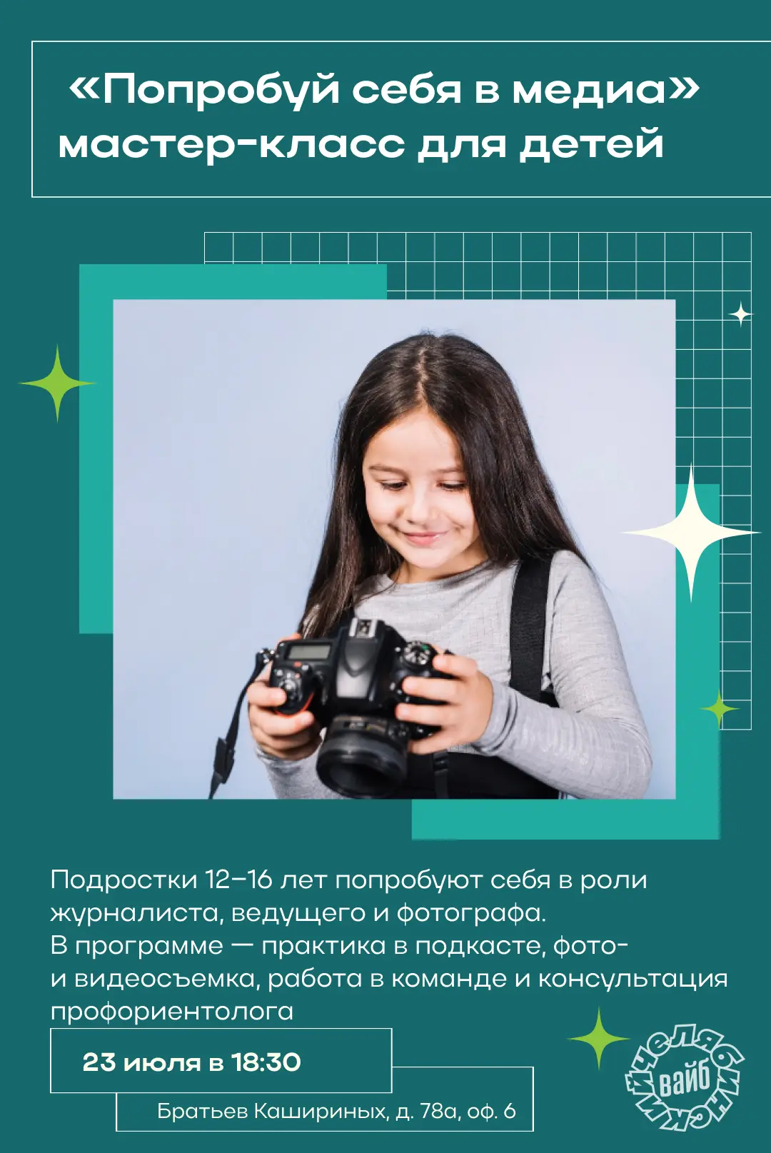 🌩 И пока челябинцы тонут в лужах...