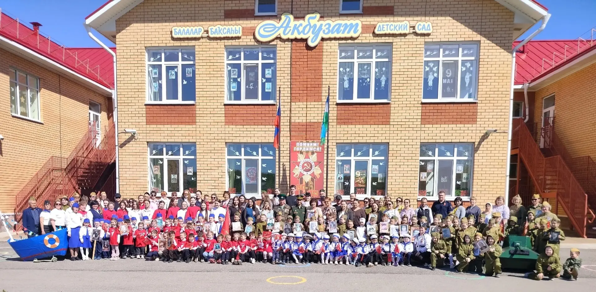 ПАРАД ПОБЕДЫ В АКБУЗАТЕ
Сегодня на территории детского сада «Акбузат» состоялось поистине трогательн