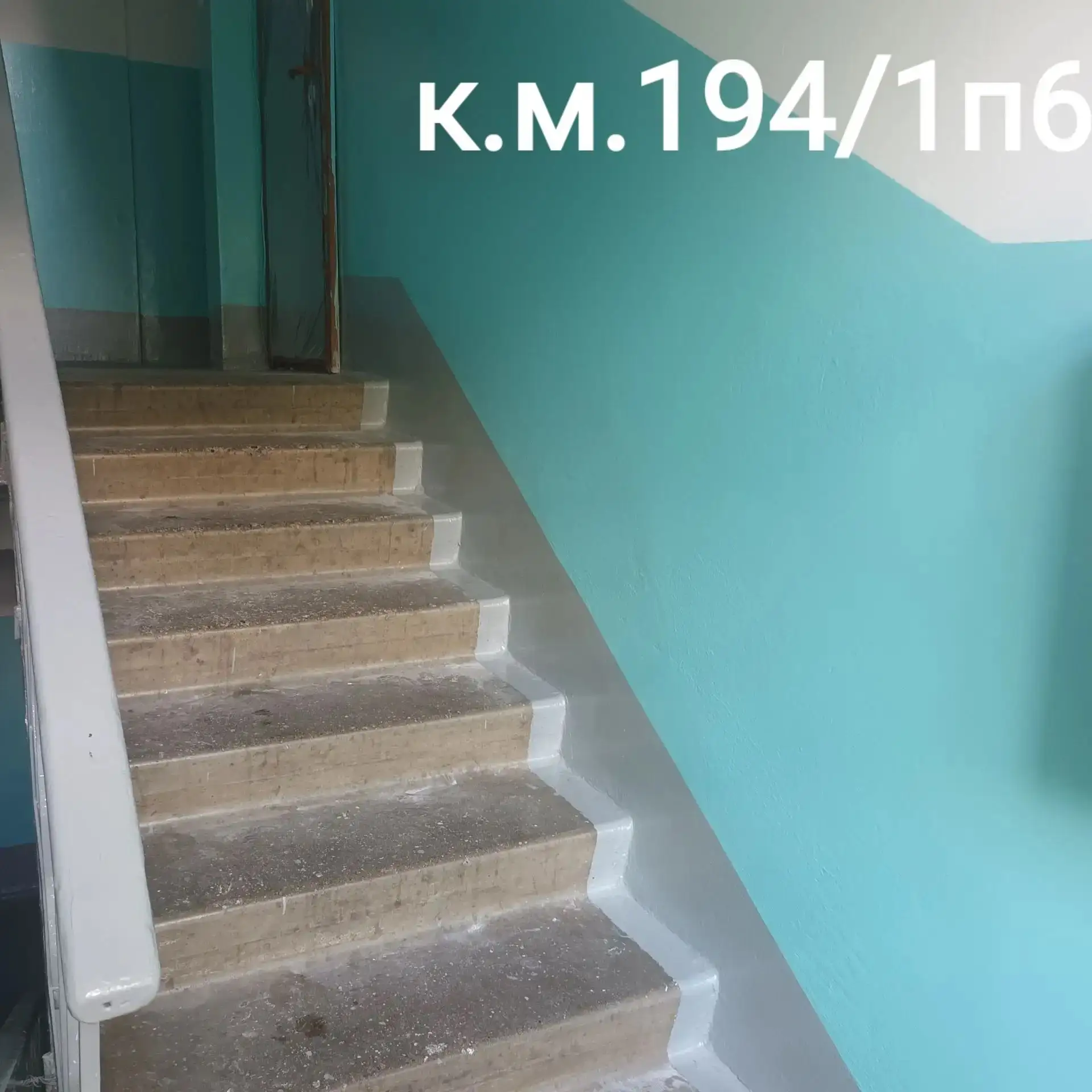 Ремонт лестничных клеток по адресу пр-кт Карла Маркса д. 194/1 в 6-м подъезде завершён!
Обновили сте