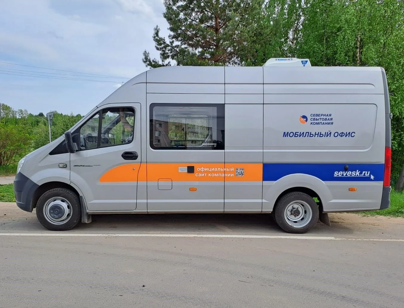❗️На следующей неделе, с 15 по 18 июня мобильный офис Северной сбытовой компании будет ...