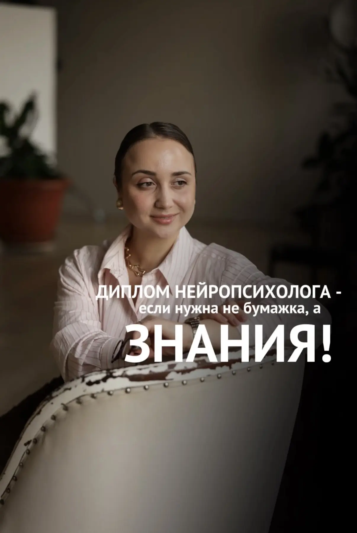Диплом нейропсихолога - если нужна не бумажка, а знания!   🔥 лист предзаписи на сайте или пишите в л