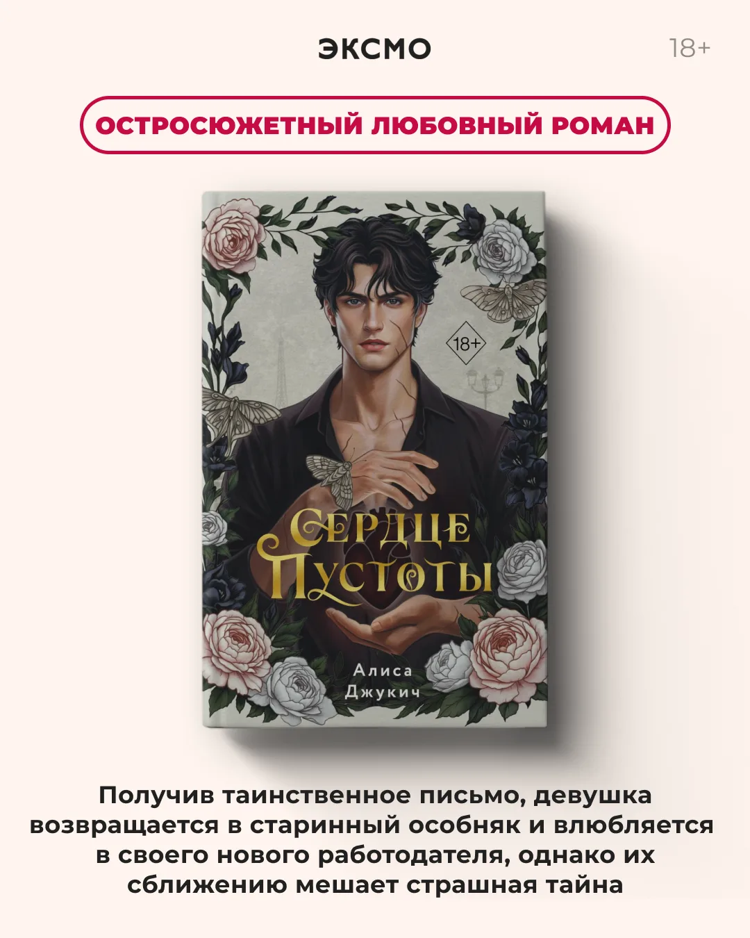 Предзаказы недели на любой вкус — для сердца, для головы и для тех, кто давно хотел разобраться в се