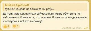 Пять генераций ради картинки, которую я быстрее собрала бы в фигме❗️