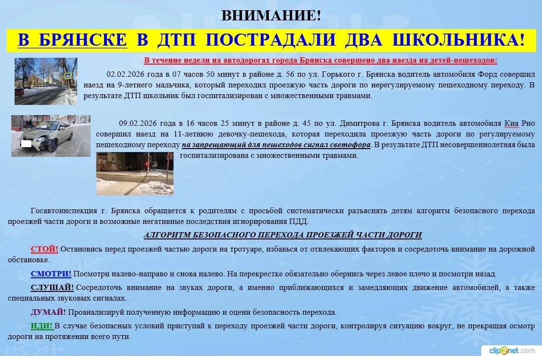 ГИБДД предупреждает участников движения о необходимости строго соблюдать ПДД!!!